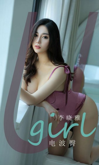 上司的老婆